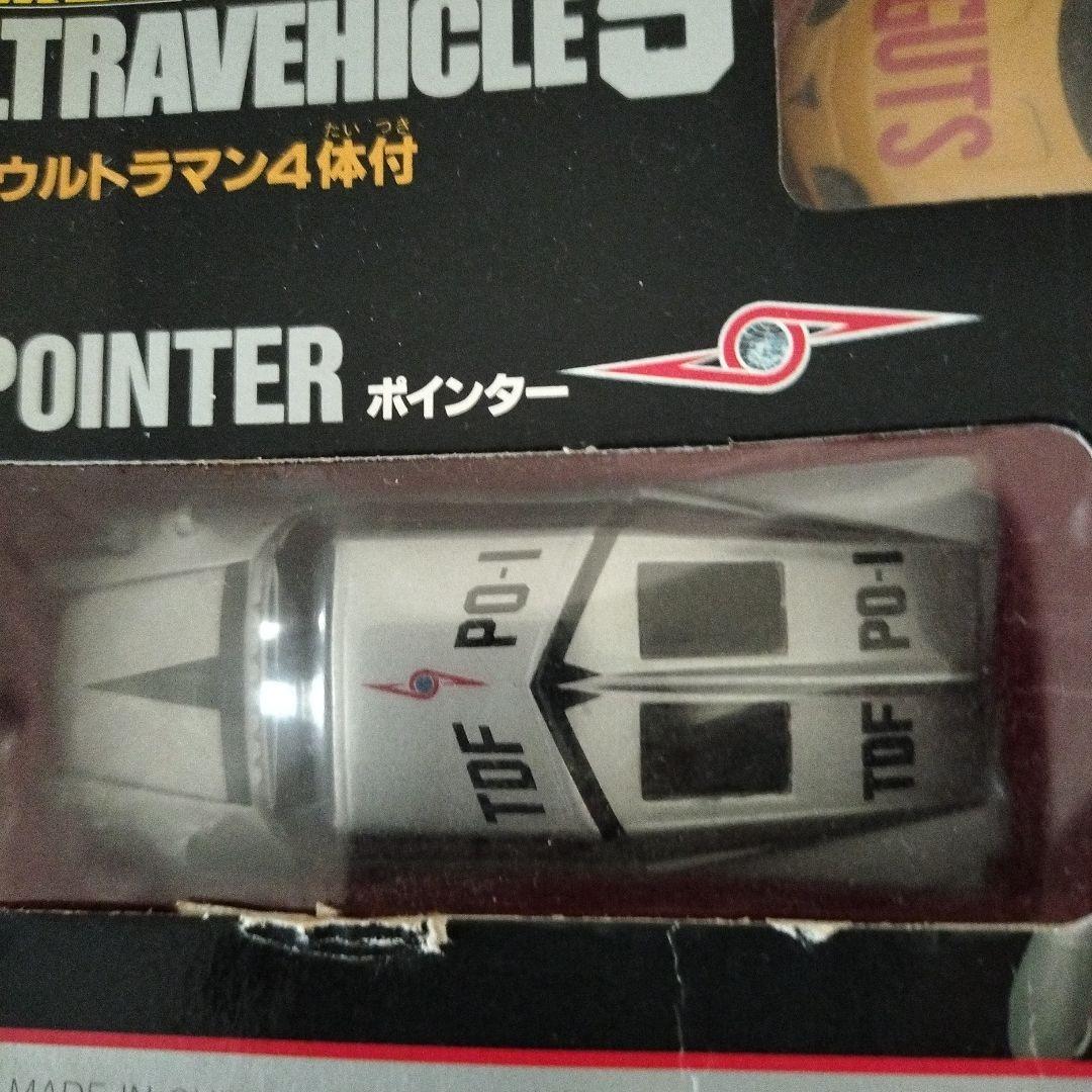 ポピニカ ウルトラビークル5