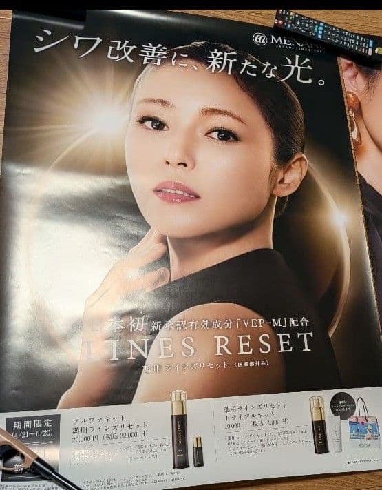 深田恭子メナード最新ポスター全7枚セット全て新品•未使用