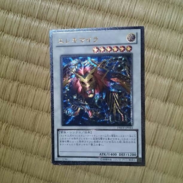 遊戯王 シンクロモンスター