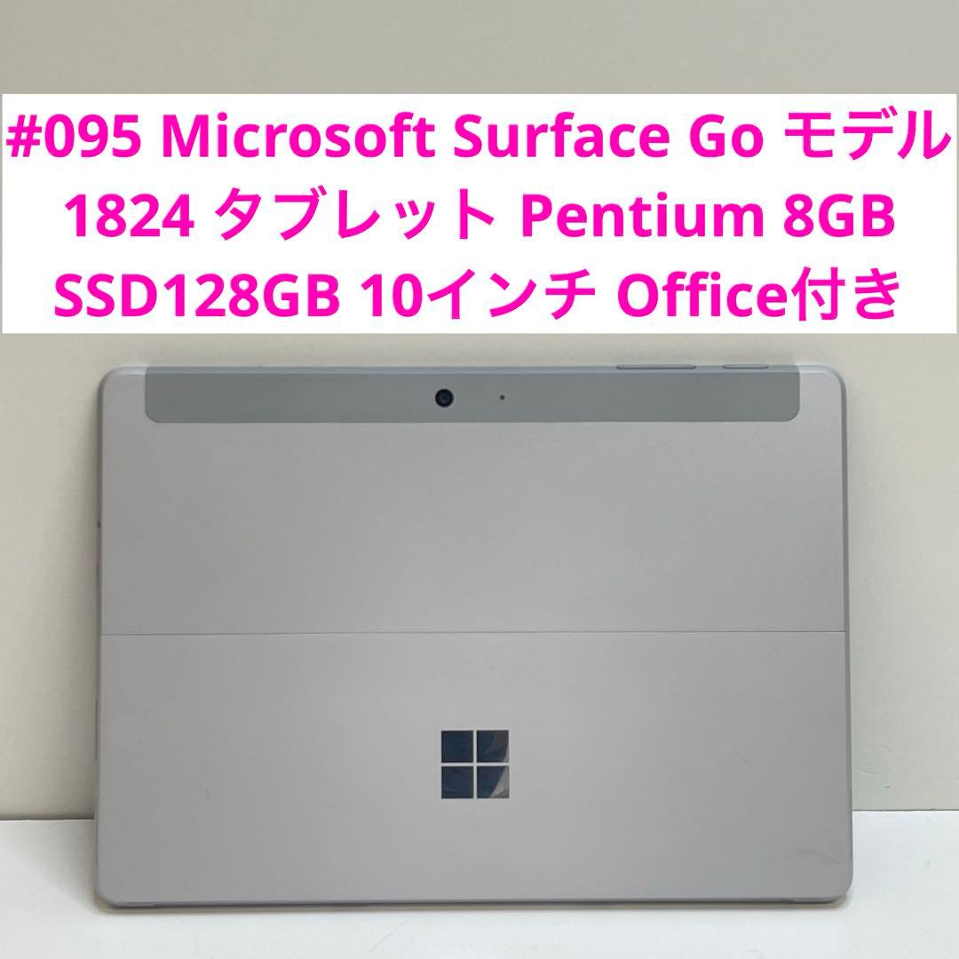 #095 Microsoft Surface Go モデル1824 タブレット Amazon.co.jp: Surface GO 1824 / 10.1型 / タッチパネル/Win 11 Pro