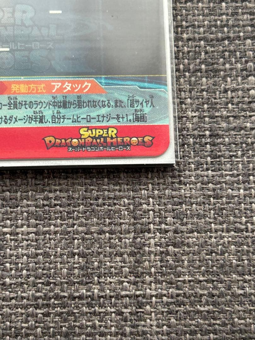 ドラゴンボールカード UGM10-SEC