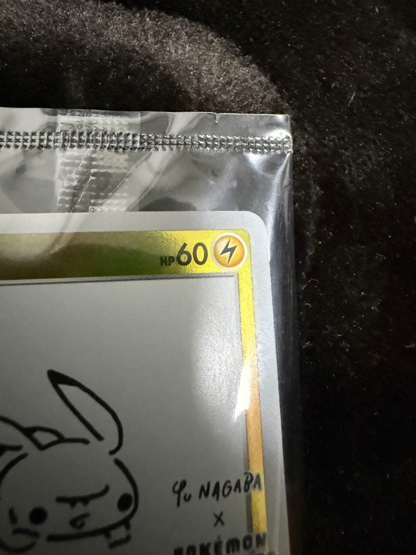 YU NAGABA×ポケモンカードゲーム PROMO S-Pプロモ　ピカチュウ