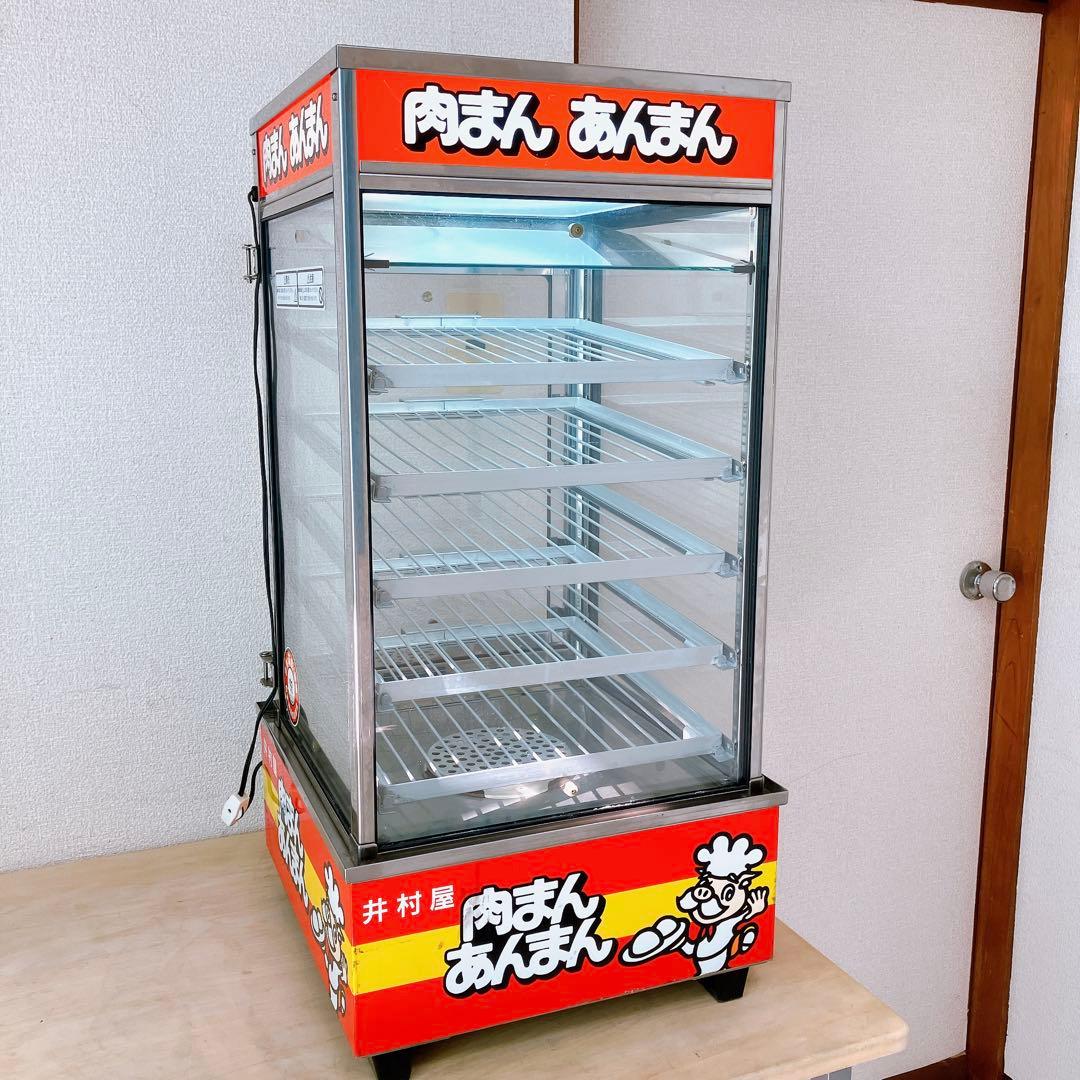 中華まんスチーマー 業務用 ヨシキン 吉田金属 井村屋 肉まんあんまん