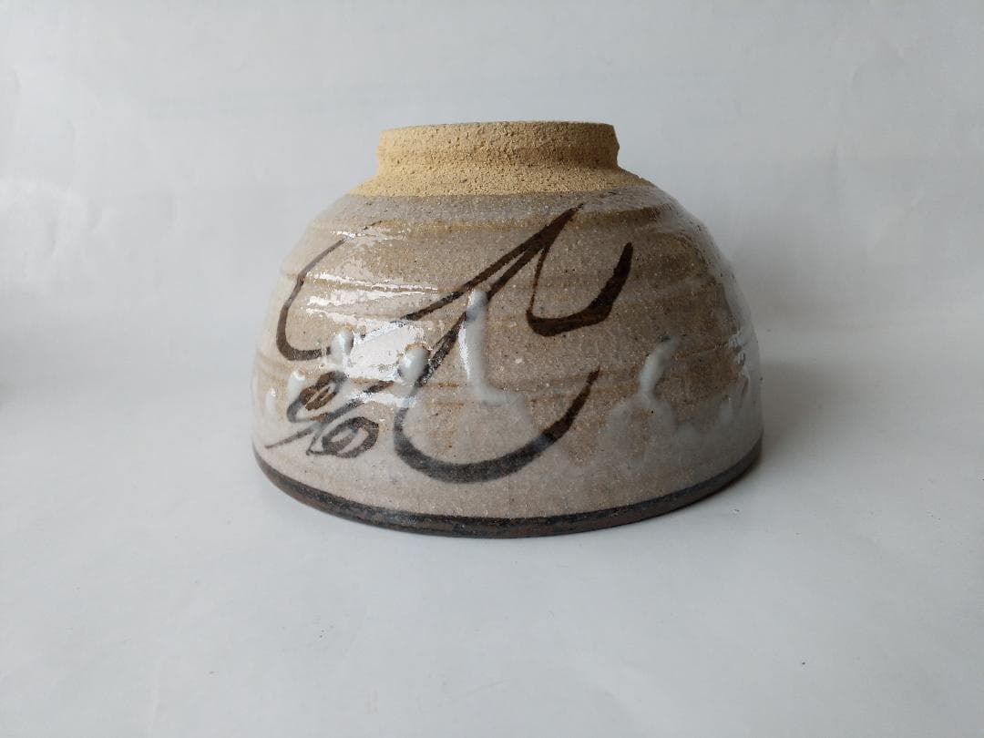 唐津焼 武村利左エ門 絵唐津 茶碗 共箱 茶道具 抹茶碗 新品 未