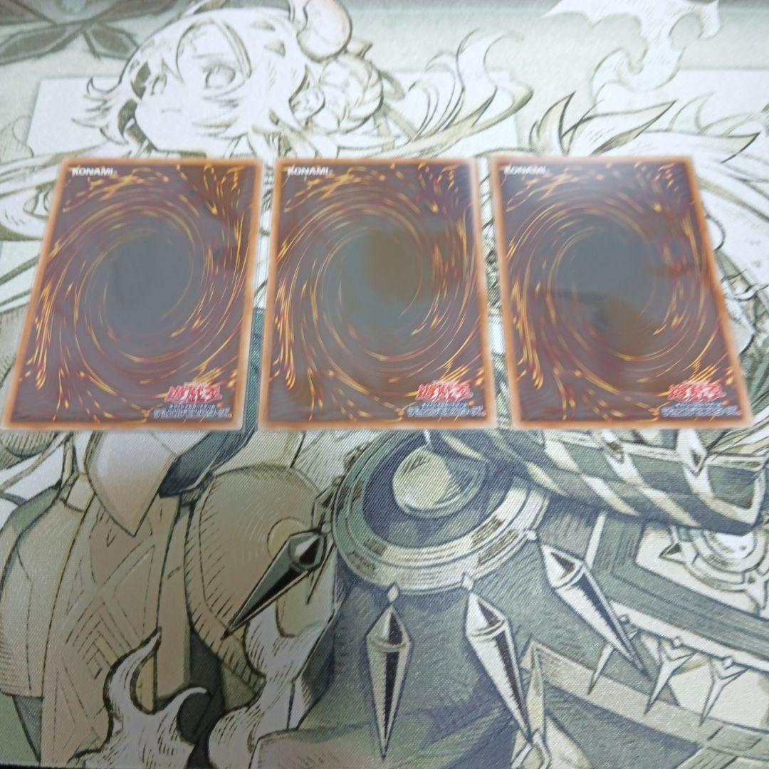 遊戯王 調和ノ天救竜 ハルモニア レリーフ 3枚 セット