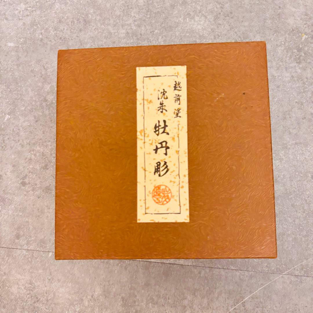 美品 越前塗 お椀 6客セット 蓋付き 汁椀 漆器 和食器 お雑煮 お茶事 節分