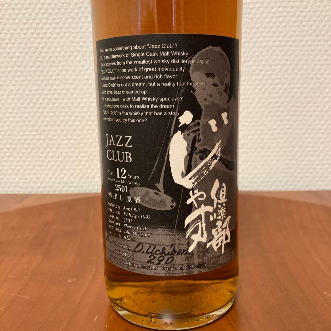 メルシャン 軽井沢蒸留所 ビンテージシングルカスクモルトウイスキー