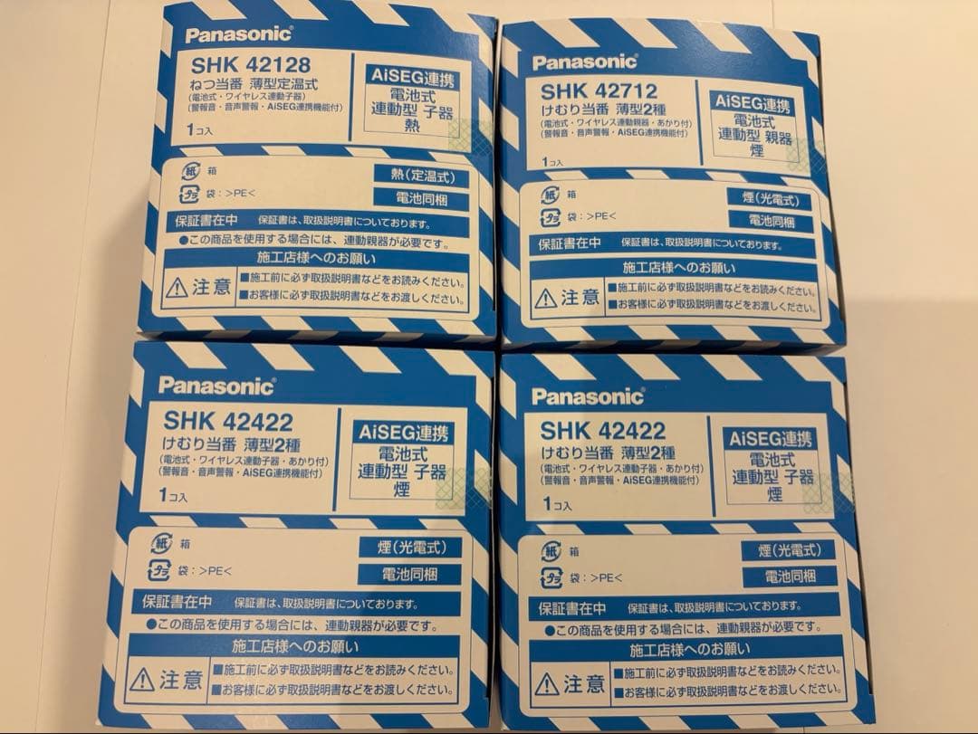 Panasonic製　火災警報器　4個セット パナソニック 火災警報器 ワイヤレス 4台セット 火災報知器 Panasonic