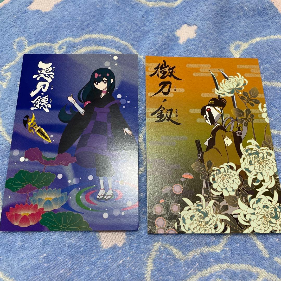 刀語　ポストカード　13枚　細谷佳正　直筆サイン入り