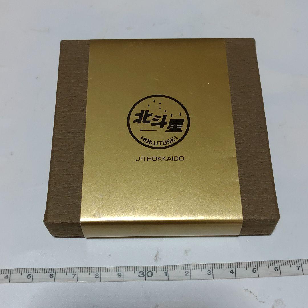 北斗星　革製小銭入れ