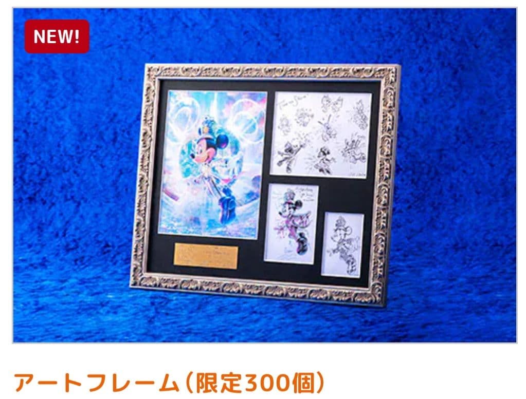 ディズニーシー　20周年　アートフレーム