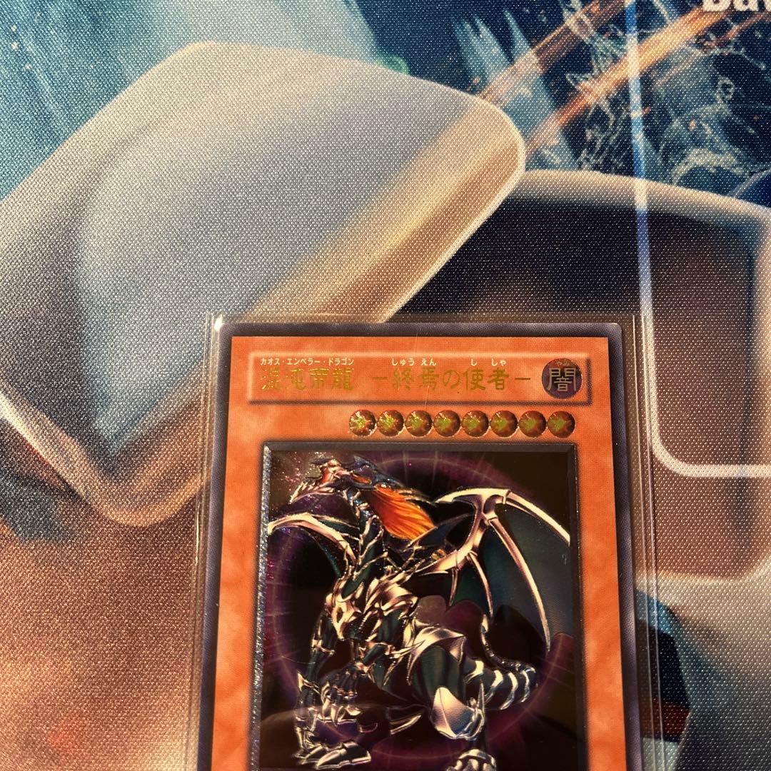 遊戯王カード 混沌帝龍-終焉の使者- BPT-J02 レリーフ - メルカリ