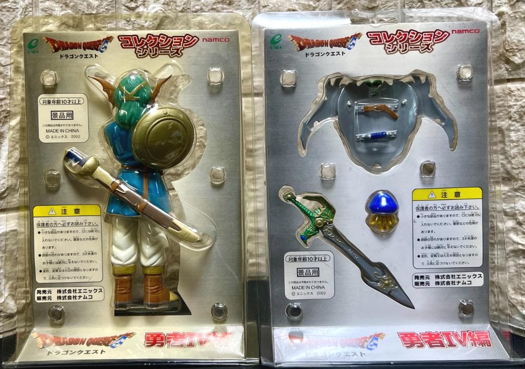 プライズ 非売品 ドラゴンクエスト　コレクションシリーズ　勇者Ⅳ編 全2種セット