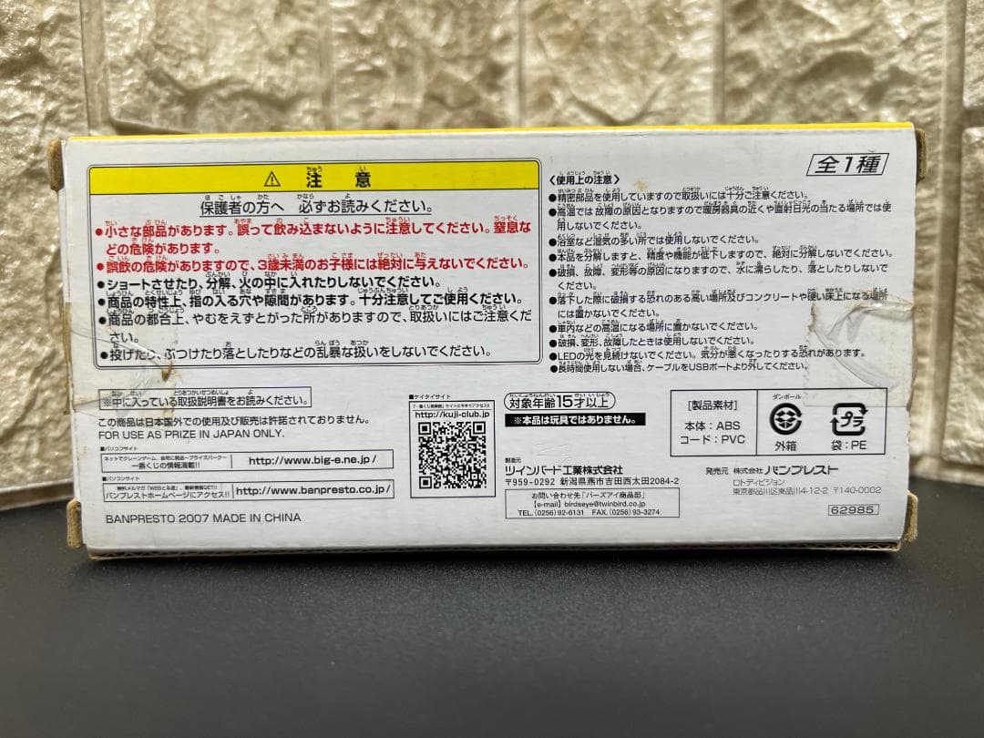 プライズ 非売品 ドラゴンクエスト　コレクションシリーズ　勇者Ⅳ編 全2種セット