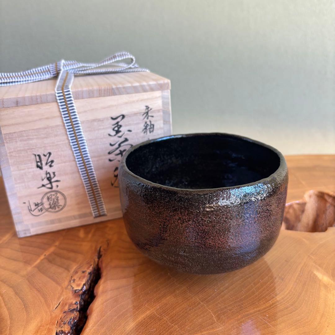 美濃焼 荘山窯 林亮次作 抹茶茶碗 林亮次作 紅 茶道具林亮二造志野抹茶茶碗