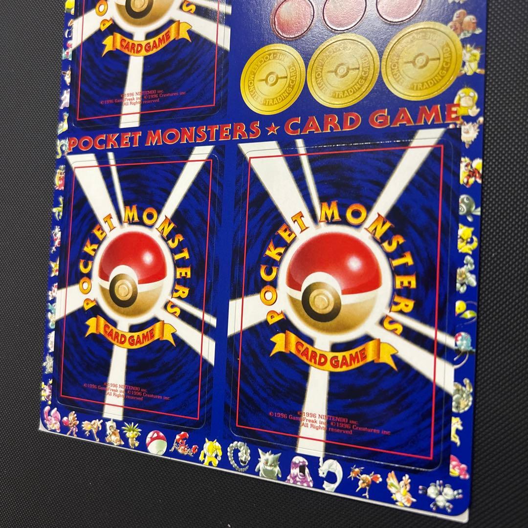 ポケモンカード【未剥離】1996初期ポケカ 拡張シート第1弾 希少 旧裏