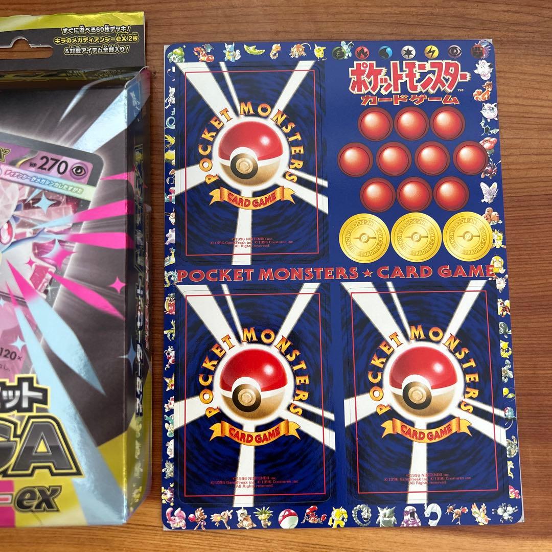 ポケモンカード【未剥離】1996初期ポケカ 拡張シート第1弾 希少 旧裏