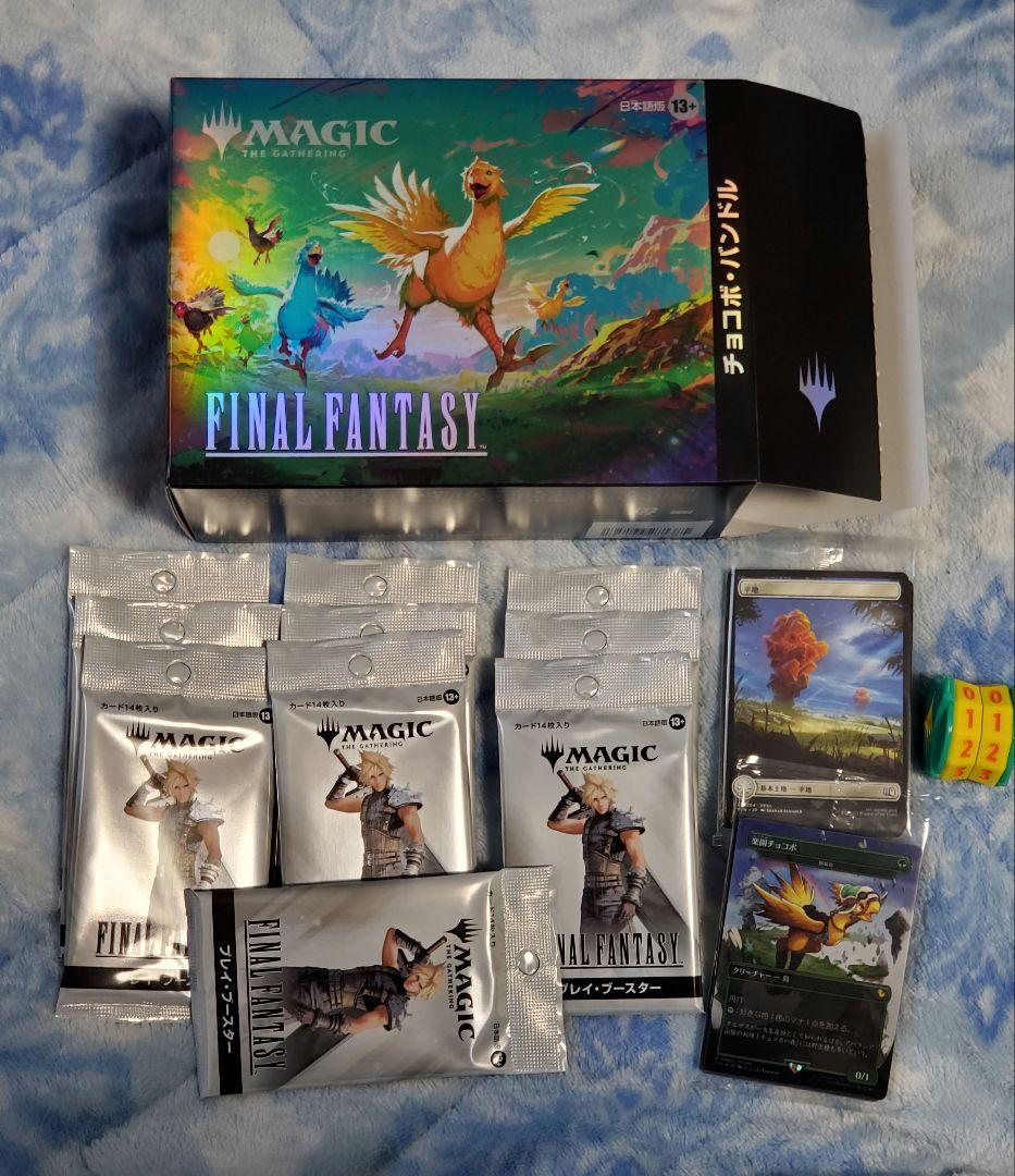 mtg 開封品 チョコボバンドル 日本語 - メルカリ