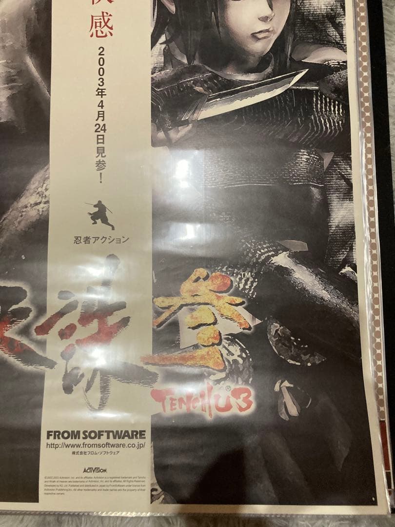 天誅 TENCHU 3 販促用ポスター B2 天誅 TENCHU 3 販促用ポスター B2