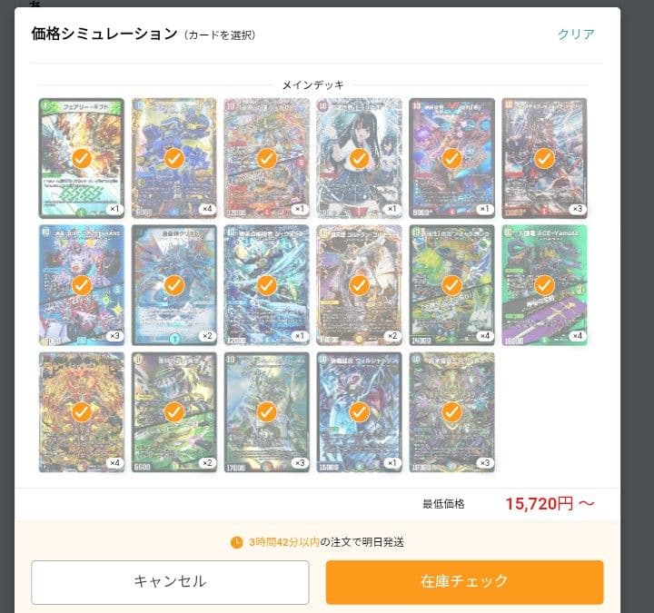 大幅値下げ！デュエマ　デッキ　引退品　10軸ガチロボ　白緑ゼニス　赤白アーマード