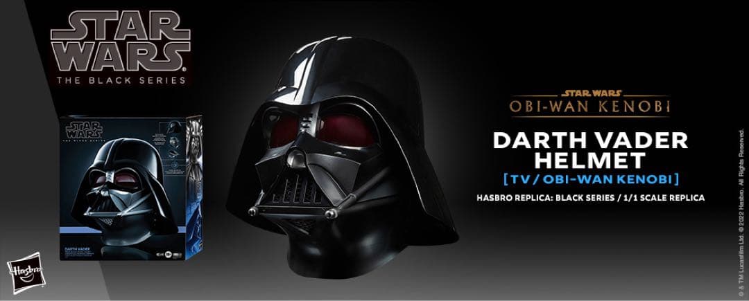 新品、未使用。ハズブロ ブラックシリーズ ダースベイダー ヘルメット