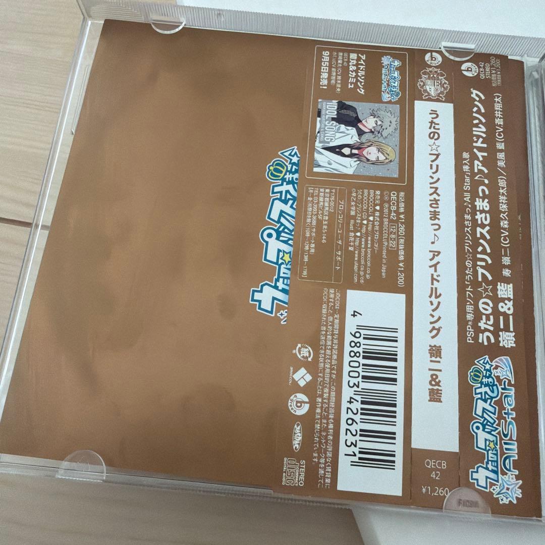 うたプリ　アイドルソング　嶺二＆藍　初回特典　直筆サイン入りカード　 CD