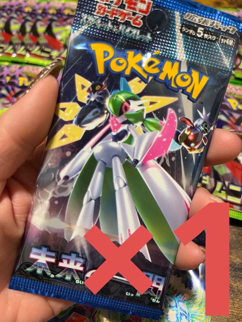 ポケカ★未開封66パック　まとめ売り