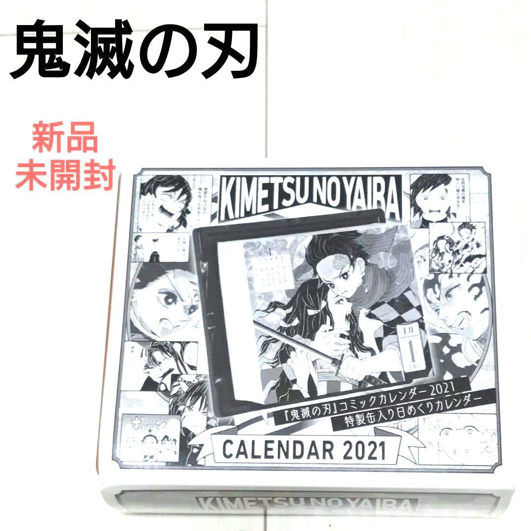新品未開封♥鬼滅の刃 コミックカレンダー 2021 特製缶入り - メルカリ
