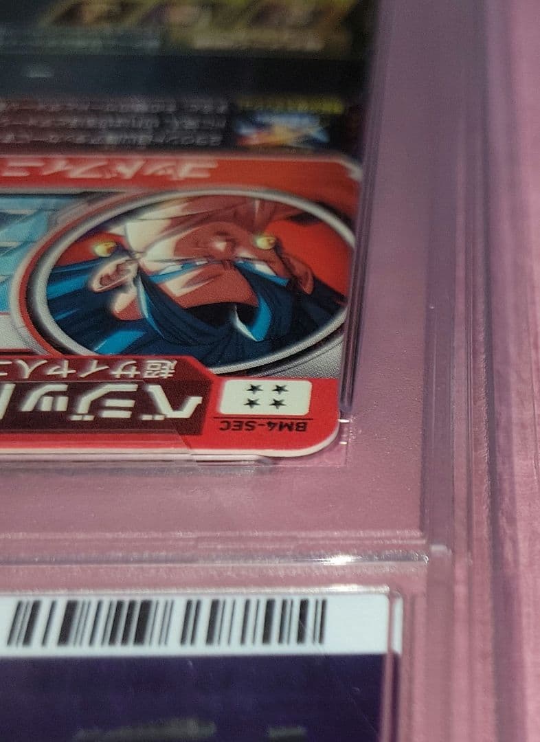 PSA10 正規品 スーパードラゴンボールヒーローズ ベジット BM4-SEC