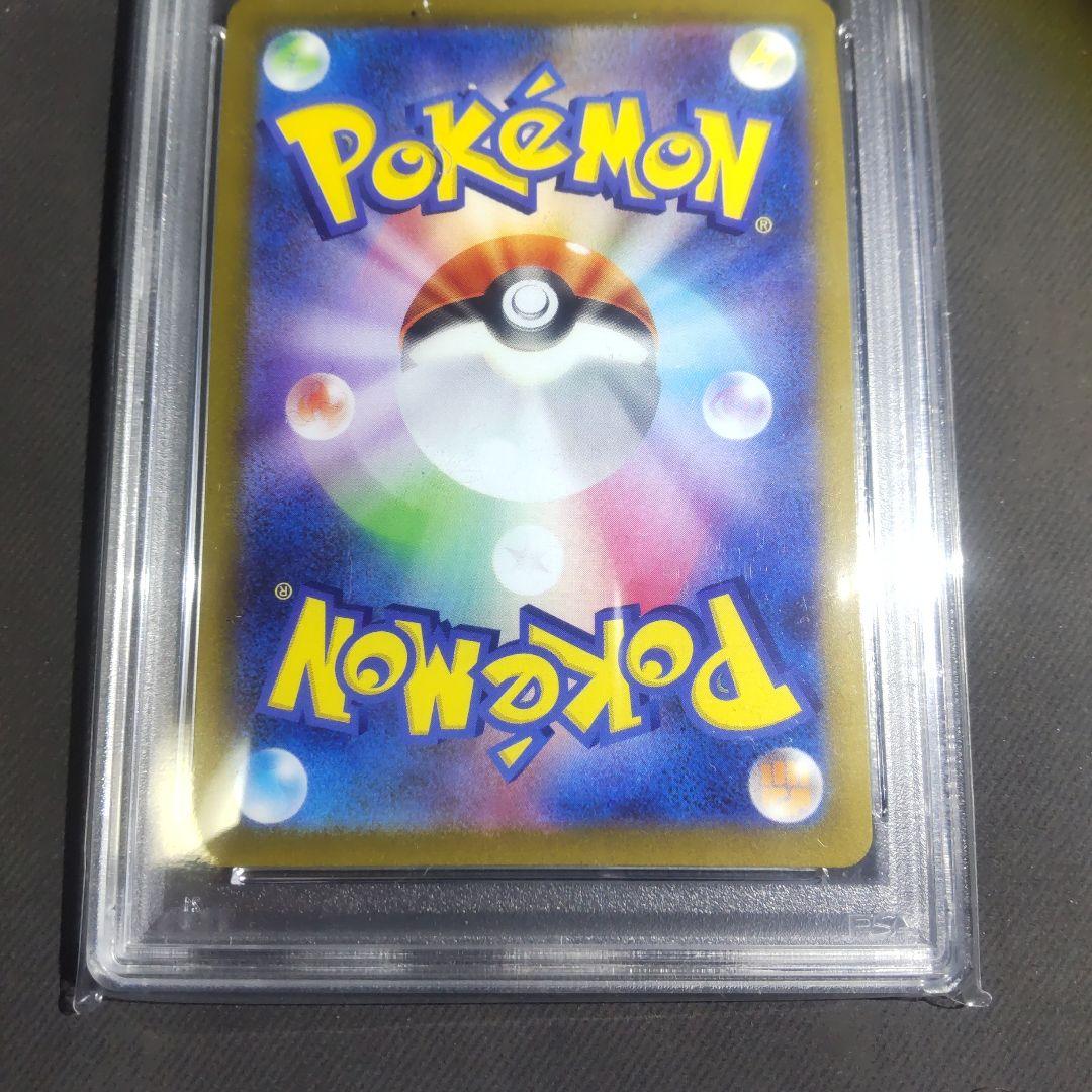 リザードンV SR　PSA10 【スターバース】　正規品