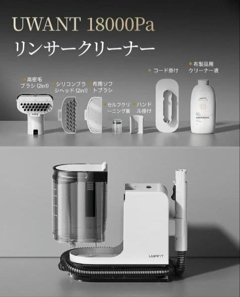 新品未使用 リンサークリーナー 16000Pa超強力吸引 カーペット