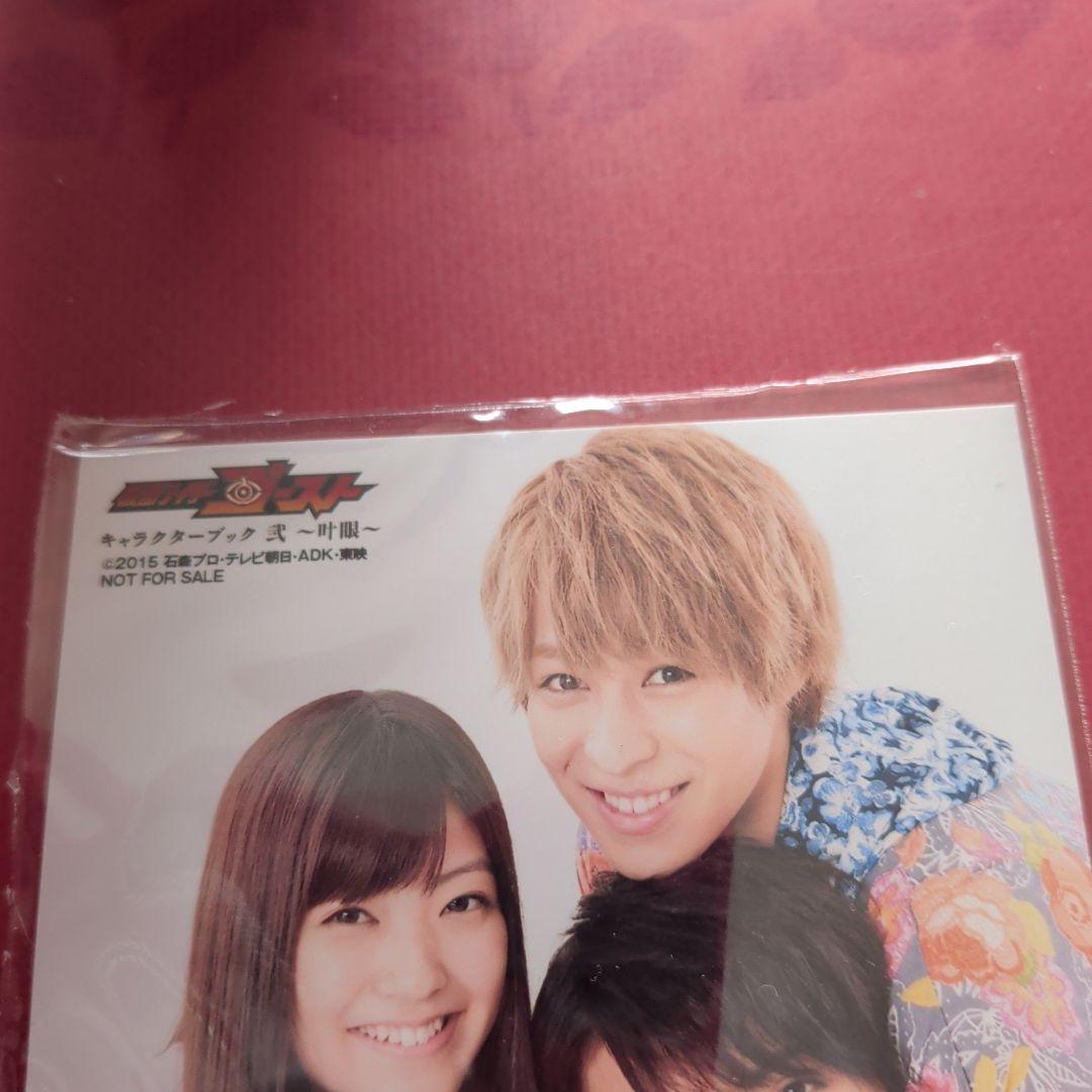 仮面ライダーゴースト 工藤美桜、大沢ひかる、西銘駿、山本涼介生写真