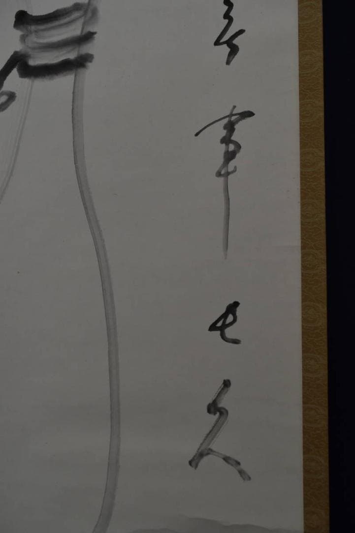 【真作】永平寺高階瓏仙/瓢箪画賛/明治-昭和時代/掛軸/名家伝来/AA-354