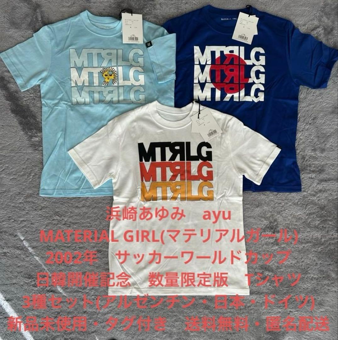 ayu マテガ　激レア　2002年サッカーW杯開催記念　数量限定版Tシャツ3種 ayu マテガ 激レア 2002年サッカーW杯開催記念 数量限定版Tシャツ3種