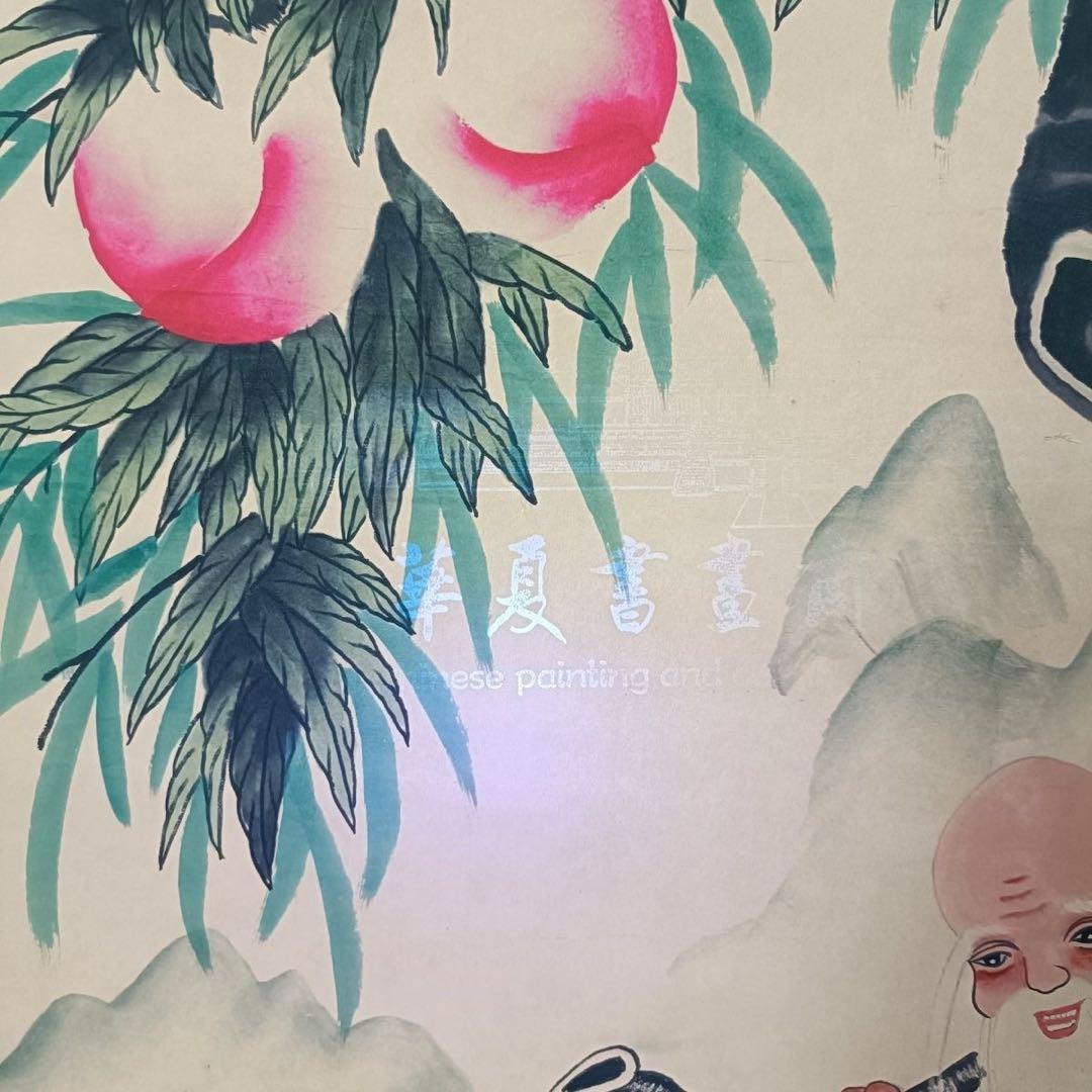 証書付】斉白石「祝寿図」中堂掛け軸 寿桃・寿老人 70×173cm - メルカリ