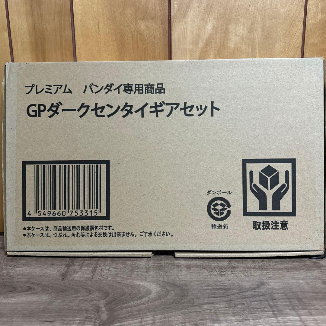 ギアトジンガー&ダーク戦隊ギア