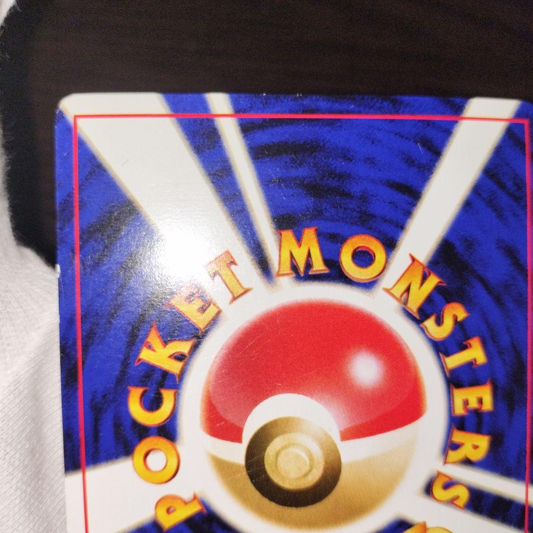 ポケモンカード 旧裏 わるいフシギバナ