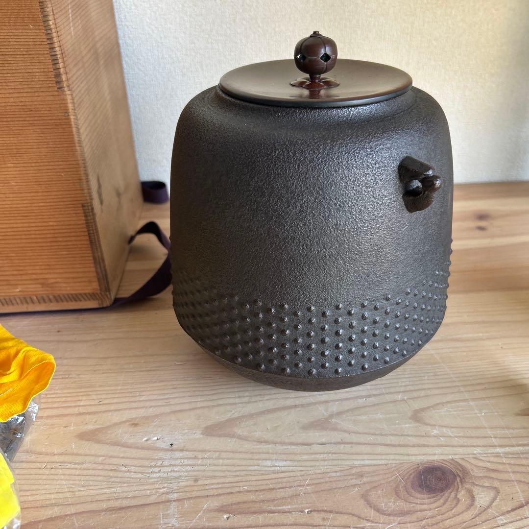 高橋敬典 「腰霰釜」 茶道具 茶釜 鉄釜 釜師 人間国宝 釜鐶添 共