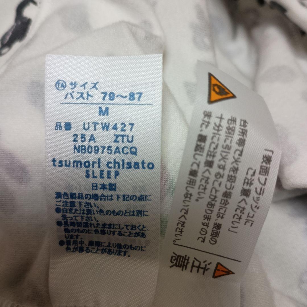 tsumori chisato SLEEP ルームウェア 上下セット 新品 M