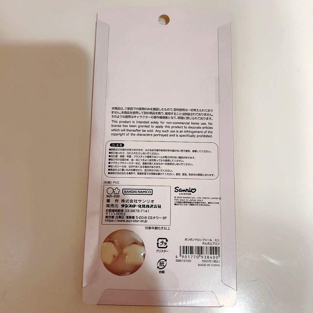 正規品 サンリオ ボンボンドロップシールmini 8種セット