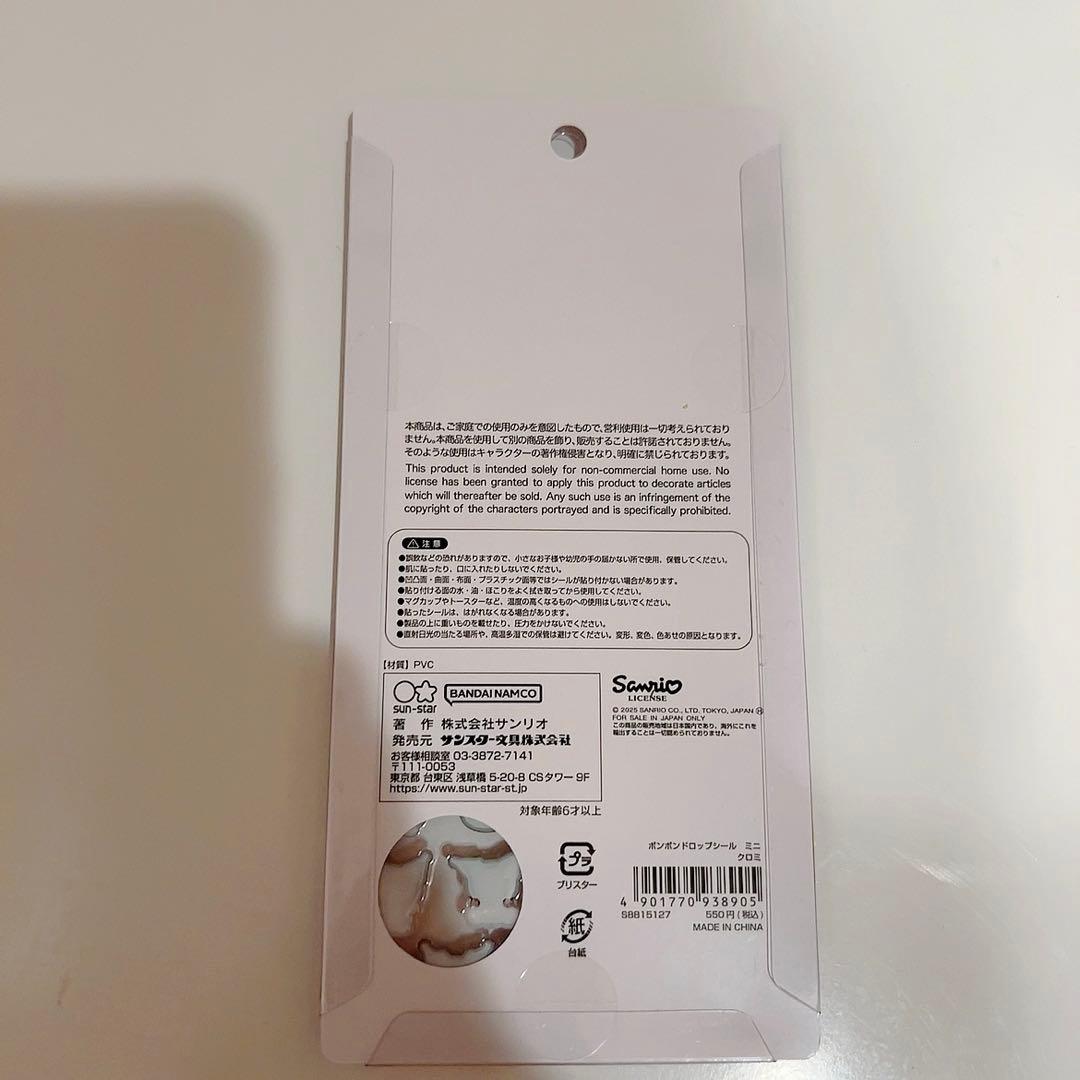 正規品 サンリオ ボンボンドロップシールmini 8種セット