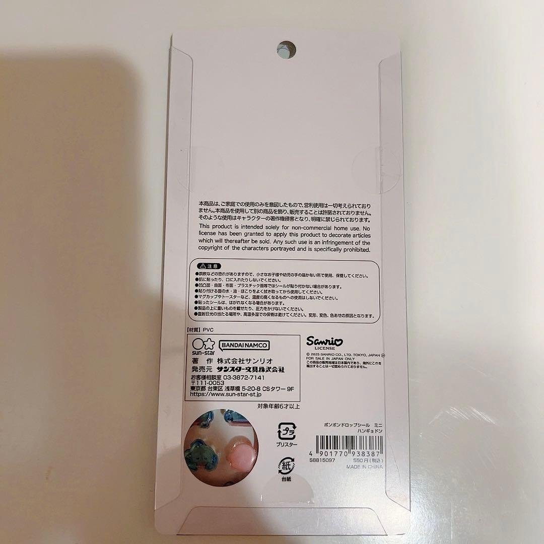 正規品 サンリオ ボンボンドロップシールmini 8種セット