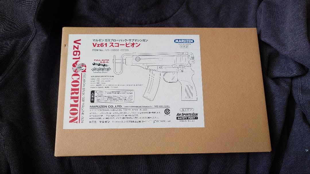 マルゼン Vz61スコーピオン ブラック