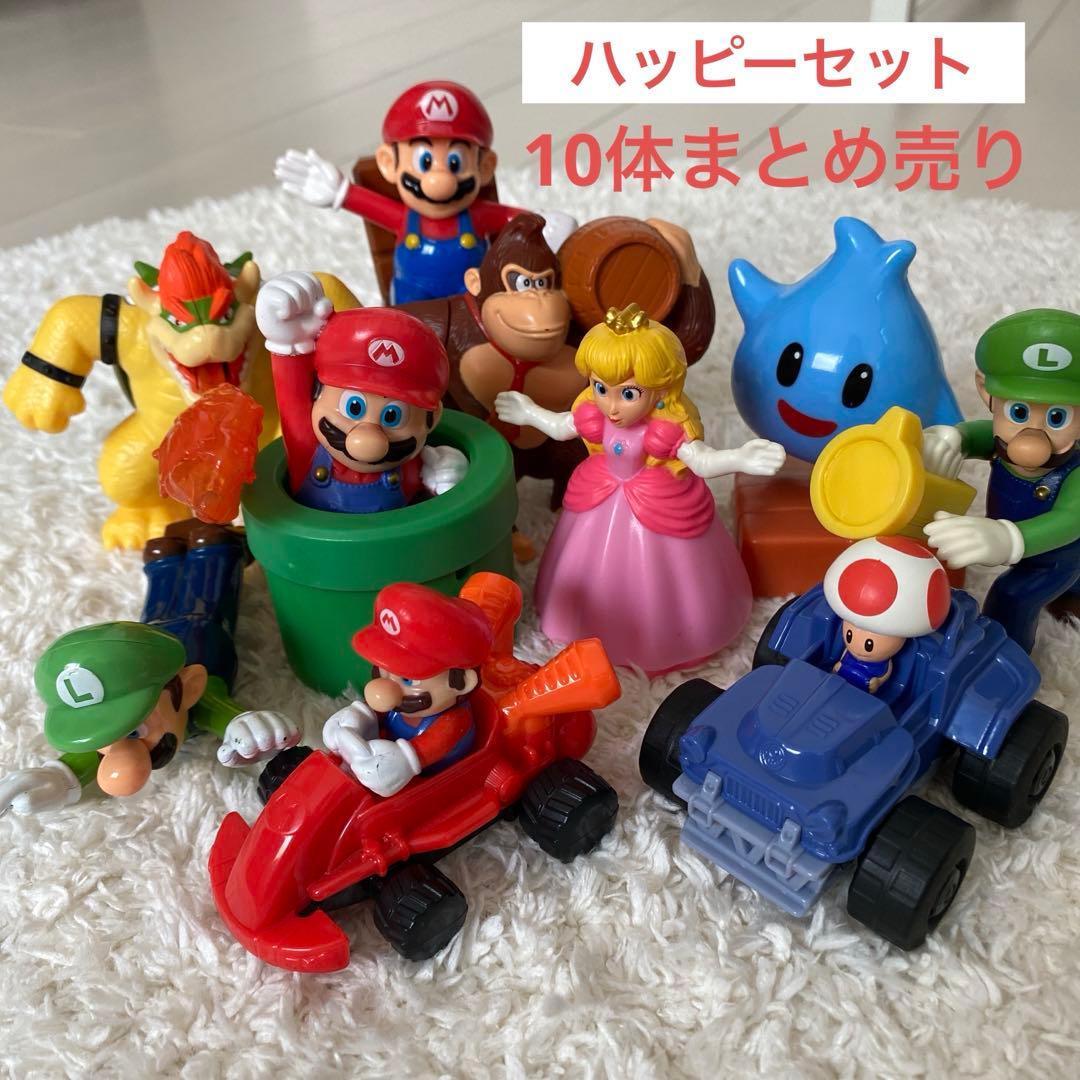 スーパーマリオマクドナルドハッピーセットフィギュアまとめ売り