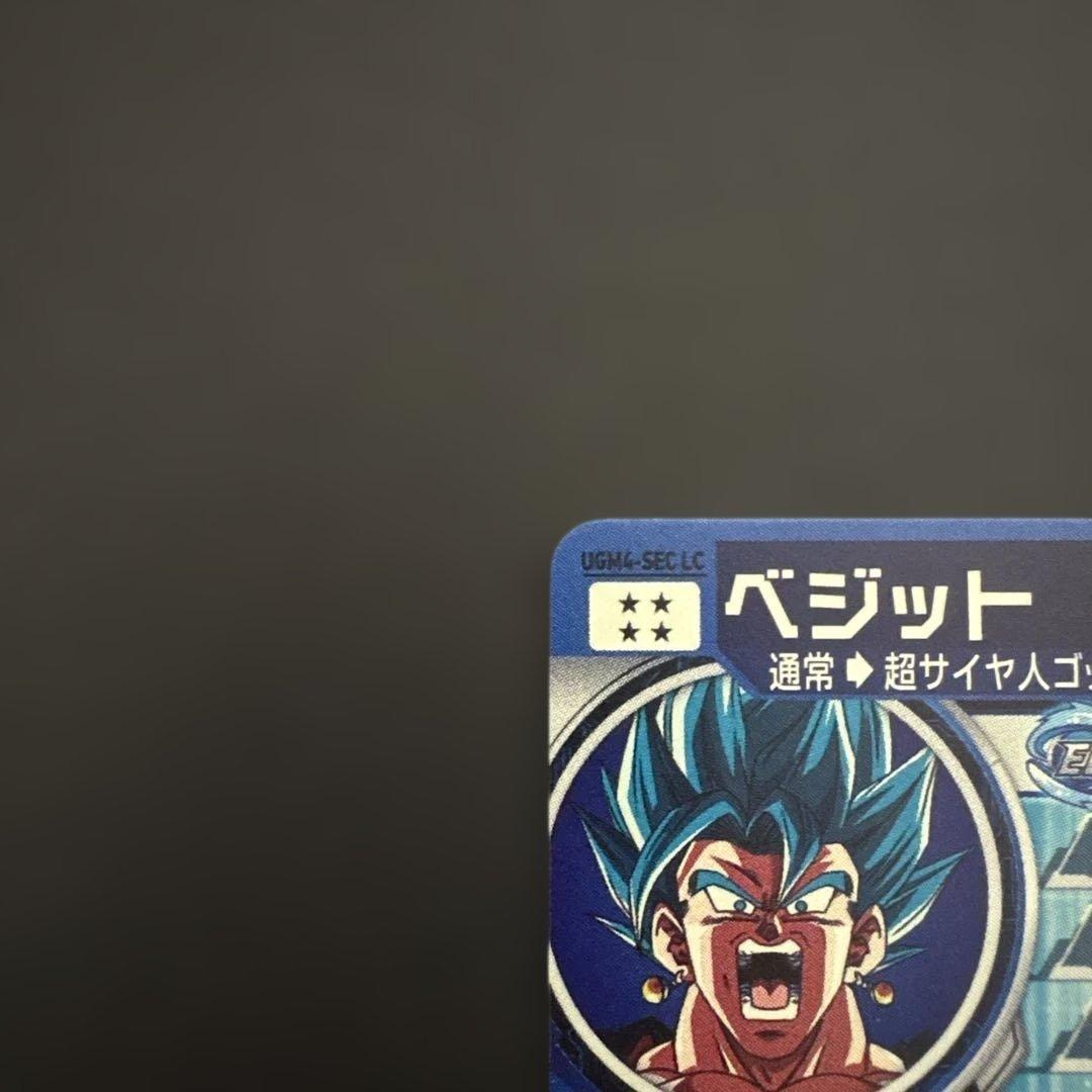 スーパードラゴンボールヒーローズ UGM4-SEC LC ベジット③