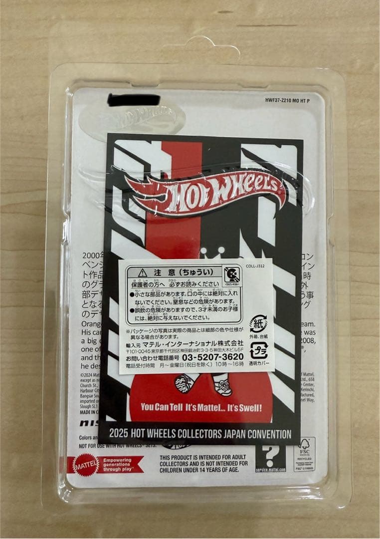 【新品未開封】　NISSAN SKYLINE GT-R(BNR34) 右向き