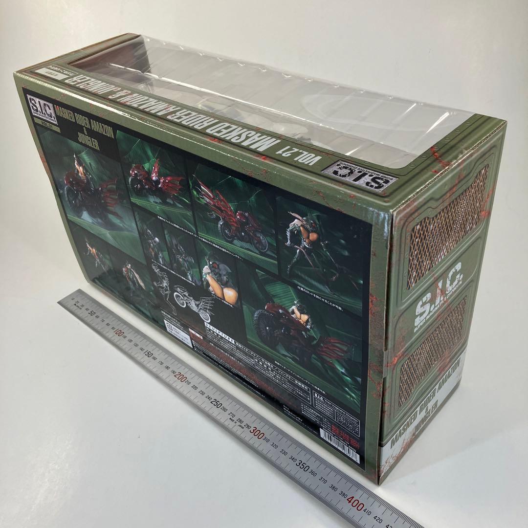 S.I.C. Vol.21　仮面ライダーアマゾン & ジャングラー　バンダイ