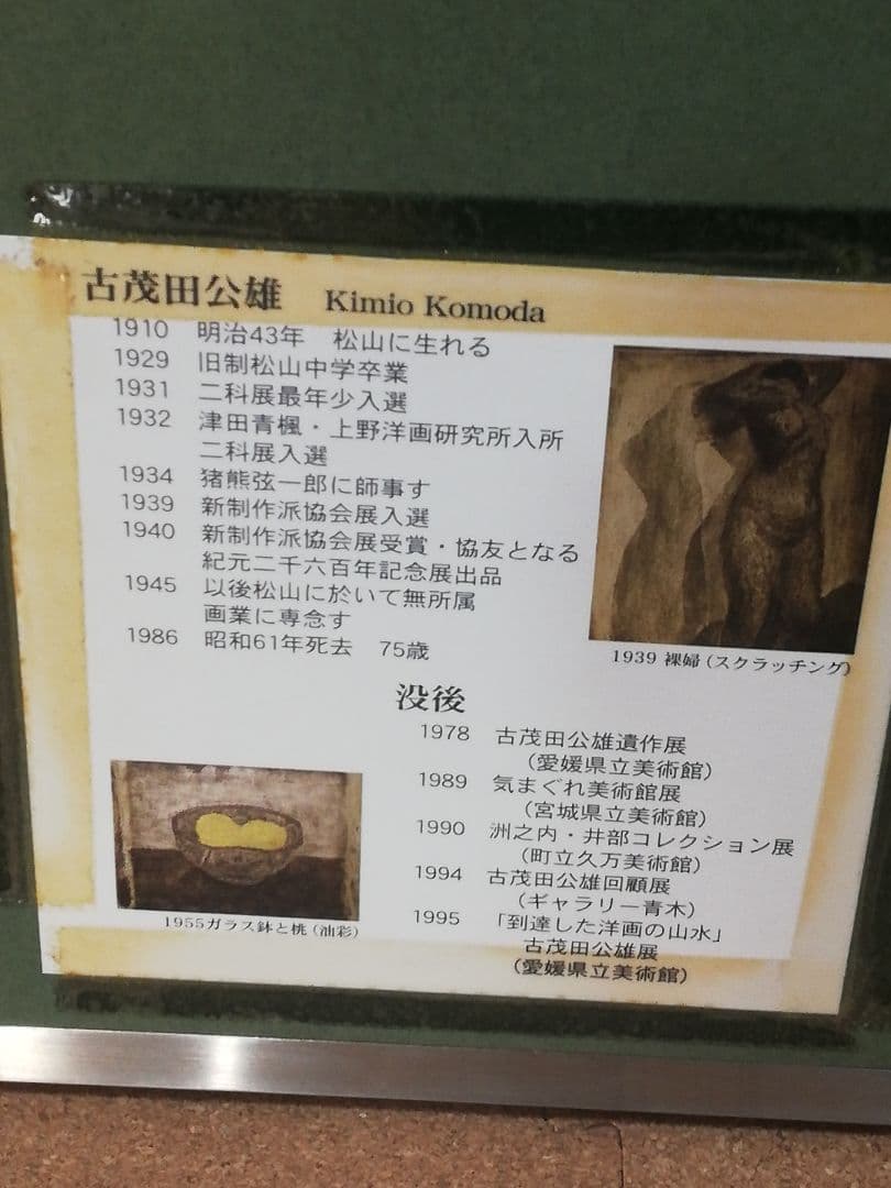 ※期間限定発送❢※　PIC25) 古茂田公雄作　「小鉢」