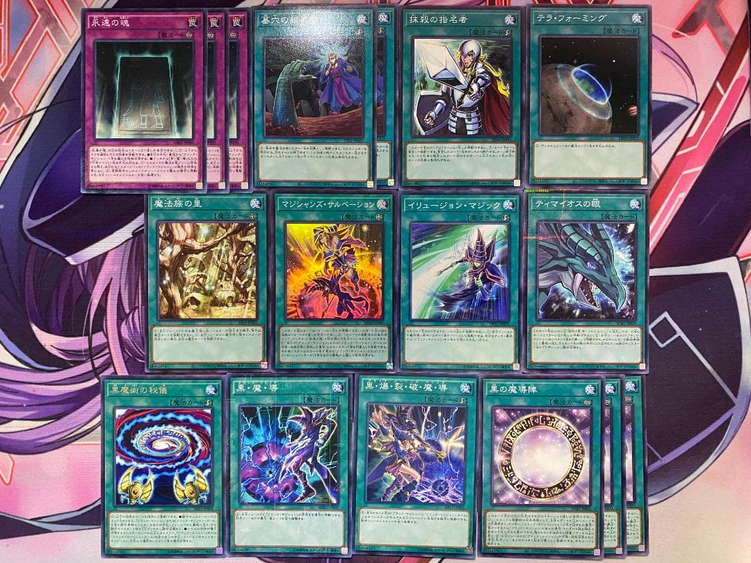 【24時間以内発送】遊戯王　ブラック・マジシャン　本格構築済みデッキ