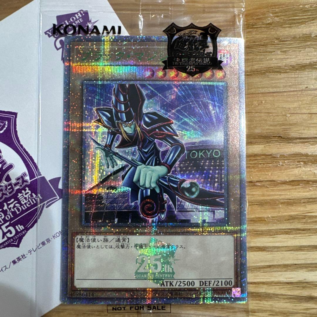 遊戯王 ブラックマジシャン 25th 東京ドーム 封筒付きセット